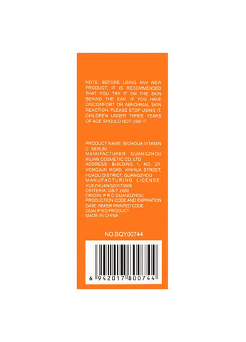 Сироватка для обличчя відбілююча антиоксидантна Vitamin C Serum Bioaqua (337359121)