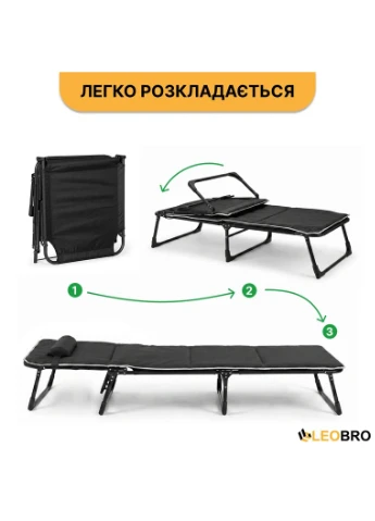 Розкладне ліжко (розкладачка) з Mesh-матрацом і подушкою Black (LB-FB-A2-BLK) LEOBRO (397572723)