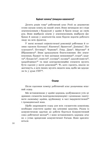 Пасхально Гагада. Советская версия Видавництво "Дух і літера" (370113203)