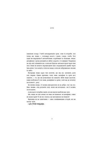 Книга Ной Харарі (9786175481325) BookChef Нестримні Ми. Том 1. Як люди захопили світ - Ювал (366651324)