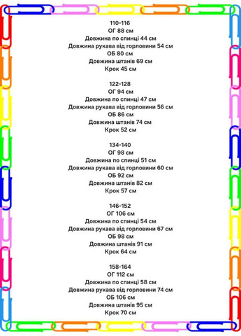 Флисовый спортивный костюм на мальчика Nositi (369036534)