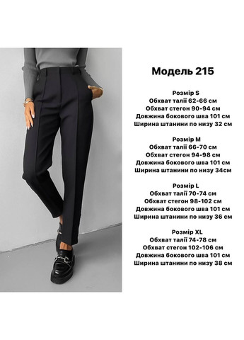Брюки женские классические со стрелками Україна (350936726)