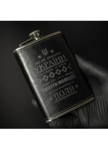 Подарочный набор Фляга "Гимн Украины" и четыре рюмки и воронка No Brand (365820373)