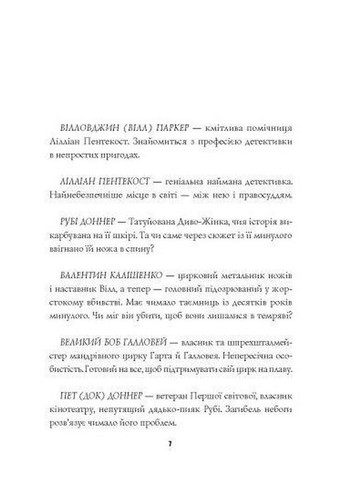 Пентекост та Паркер. Комплект із 2-х книг. Стівен Спотсвуд (українською мовою) Жорж (322121540)