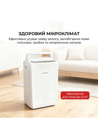 Осушитель воздуха -W Sharp UD-T104AP (391486749)