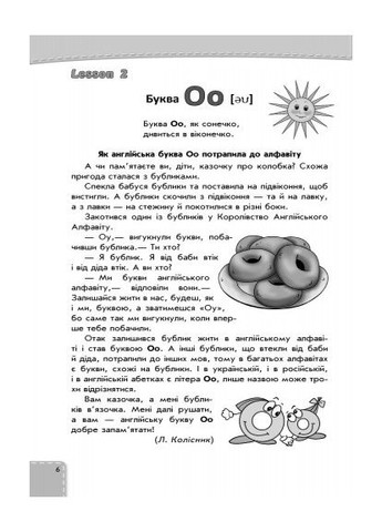 Читайлик: книга для читання. Английский язык. 1, 2 класс No Brand (359370250)