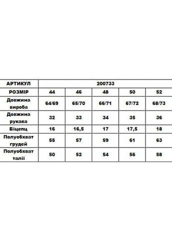 Блузка 200733/1 DIA COSA (322629595)