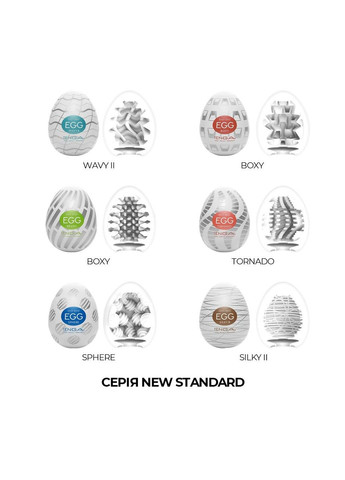 Мастурбатор-яйце Egg Wavy II Tenga (316633528)