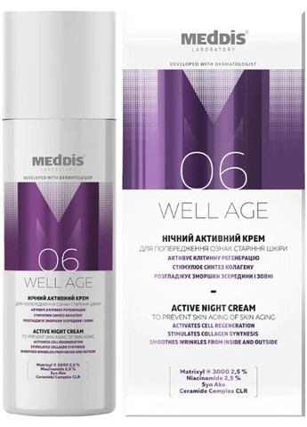 Нічний активний крем для попередження ознак старіння шкіри Well Age Active Night Cream 50ml (1421457-28063580) MedDis (368624579)