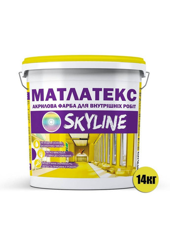 Краска для интерьера акриловая водно-дисперсионная матлатекс 14 кг SkyLine (289464315)