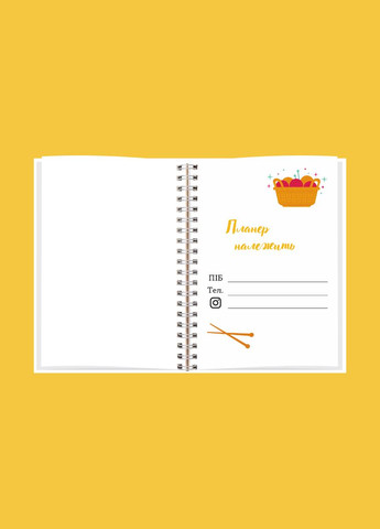 Блокнот Планер в'язальниці жіночий А5 No Brand (316472150)