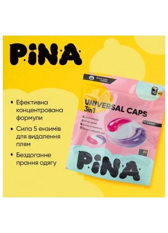 Капсулы для стирки Universal Classic 11 шт. (4820287020531) PINA Universal Classic 11 шт. (401804046)