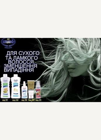 Крем для волосся від 200 мл ERSAG (329436440)