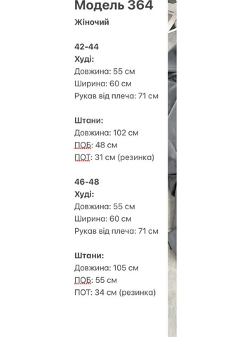 Жіночій спортивний костюм FINO Mode (360751126)
