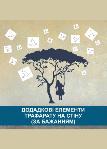 Трафарет для покраски 95 х 190 см дерево, одноразовый из самоклеящейся пленки (ТП-Д4) Декоинт (278286589)