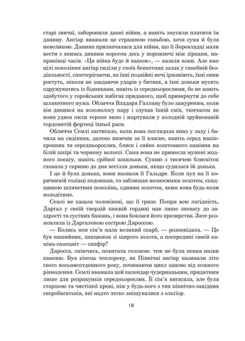 Світи вигнання та ілюзій Навчальна книга - Богдан (370104496)