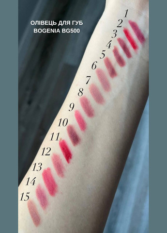 Карандаш для губ №019 Cerise Juicy Bogenia (331905691)