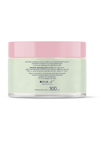 Душевный солевой скраб для тела Countrycation 300g (1353967-16385248) MERMADE (368644712)