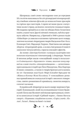 Доктор Качиони Vivat (370073029)