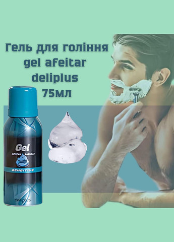 Гель для бритья gel afeitar 75 мл. Deliplus (335817303)