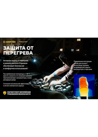 Ліхтар ручний туристичний Prime v4 C2 Pro USB + 3500 mAh/XHP50.2 Armytek (305389240)