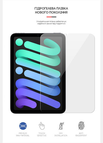 Гидрогелевая пленка для Apple iPad mini 6 (ARM60119) ArmorStandart (327889586)