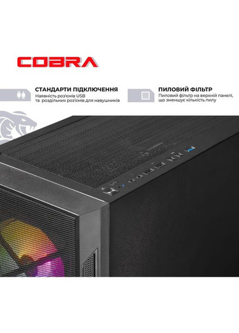 Компьютер Advanced (A77.32.S1.97.21225) Cobra (357210170)