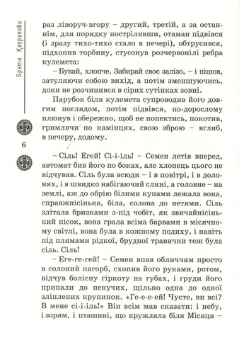 Зоряний вуйко Зелений Пес (370075562)