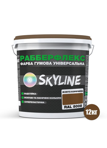 Краска резиновая суперэластичная сверхстойкая «РабберФлекс» 12 кг SkyLine (289368626)