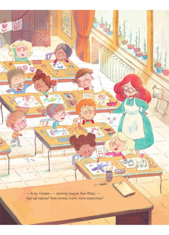 Коли я виросту, стану Святим Миколаєм! Навчальна книга - Богдан (370104634)