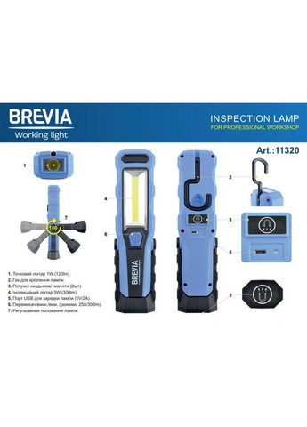 Ліхтар інспекційний 11320 (вбуд.акум., 3W COB+1WLED. 300lm,) Brevia (370778884)