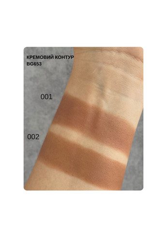 Контур для обличчя кремовий Match Cream Contour (BG653), 001 Коричневий Bogenia (355313006)