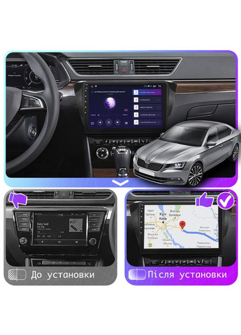 Штатна магнітола 10" для Skoda Superb III 2015-2019 2/32 Gb CarPlay 4G Wi-Fi GPS Prime IPS 8 ядер Шк 2шт Lesko (336206608)