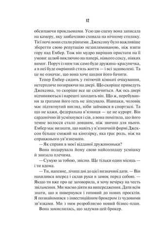 Следующая миссис Пэрриш. Книга 2. - Лив Константин. - 9786171714410 Vivat (390440458)