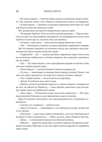 Четвертое крыло. Эмпиреи. Книга 1 (мягк.) No Brand (385277478)