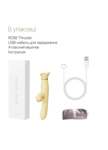 Пульсатор-вібратор із вакуумною стимуляцією клітора ROSE Thruster Lemon Yellow Zalo (383084028)