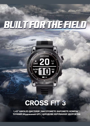 Умные противоударные, тактические смарт часы для военных Cross Fit 3 с GPS, компасом, барометром, высотомером North Edge (333695260)