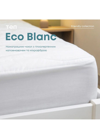 Наматрасник чехол 160*200*30 см гипоаллергенный Белый (24910160200) ТЕП (362537701)