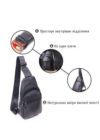 Сучасна чоловіча сумка через плече з натуральної шкіри Vintage Чорна Верховинка 21307 (398258105)