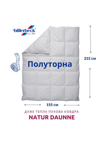Зимова тепла пухова ковдра Natur Daunne Полуторний Billerbeck (348433368)