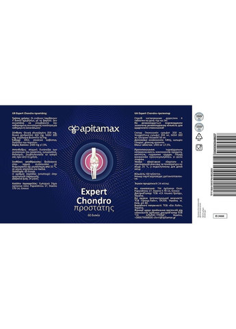 Харчова добавка "Expert Chondro" 60шт (1485419-36743056) Apitamax (369402326)