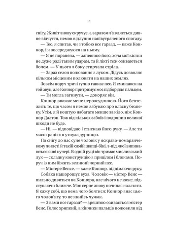 Убийственный холод Vivat (370061296)