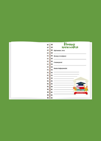 Планер викладача жін. А5 No Brand (316259095)