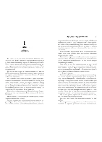 Книжки та кістяний пил. Limited edition (торець з малюнком) No Brand (399532923)