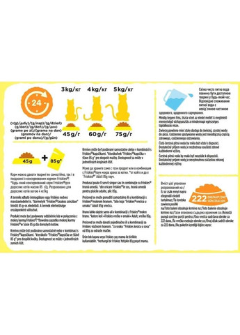 Сухий корм для котів Friskies 10 кг - курка та овочі ( Ціна за один кг)🐔🌱 Purina (356568176)