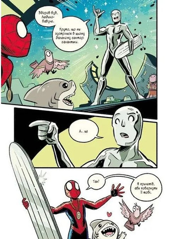 Людина-Павук і космічний хаос! Могутня Marvel-команда #3 Vivat (370074857)