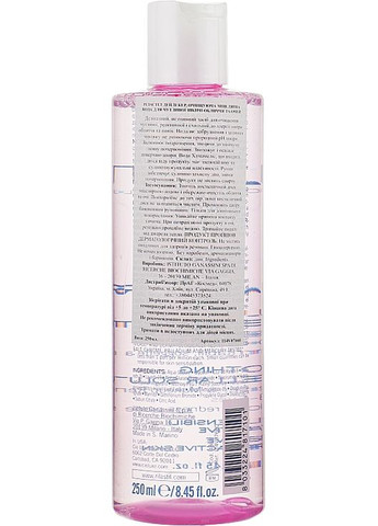 Очищающая вода для чувствительной кожи лица и глаз Daily Care Soluzione Micellare Lenitiva 250ml (897436-14986) Rilastil (368647565)