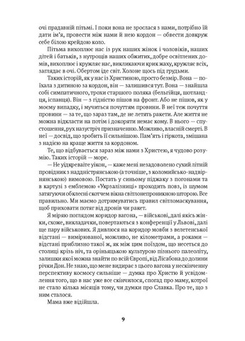 Взгляд медузы. Маленькая книга тьмы Видавництво Анетти Антоненко (370065022)