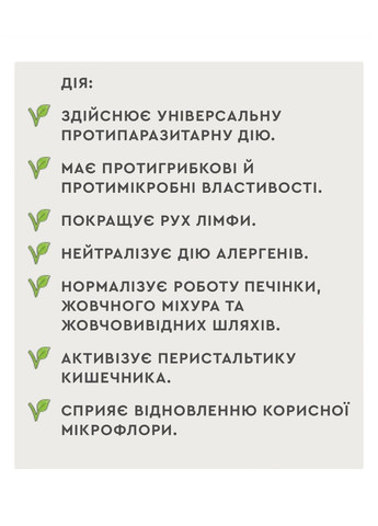 Антипаразитарна програма 3-й місяць (доросла) CHOICE PHYTO (316173245)
