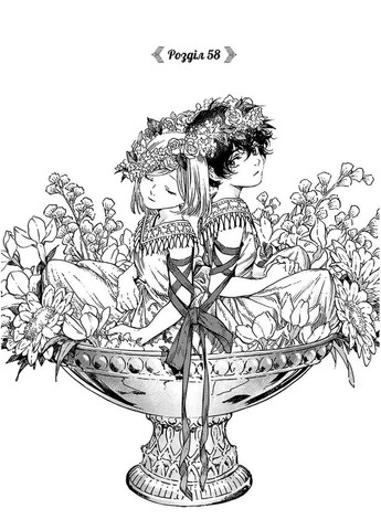 Ательє чаклунських капелюхів. Том 11 Видавництво "Nasha idea" (370395510)